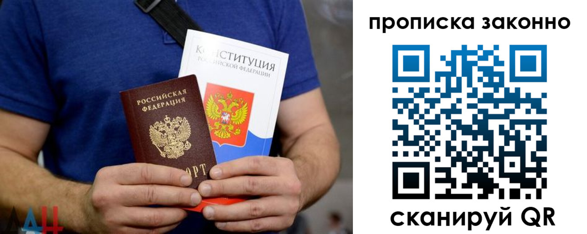 временная прописка в Суздали