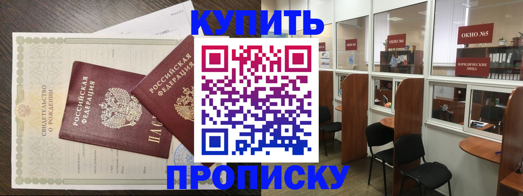 прописка законно в Суздали
