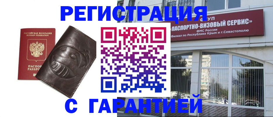 временная регистрация купить в Суздали