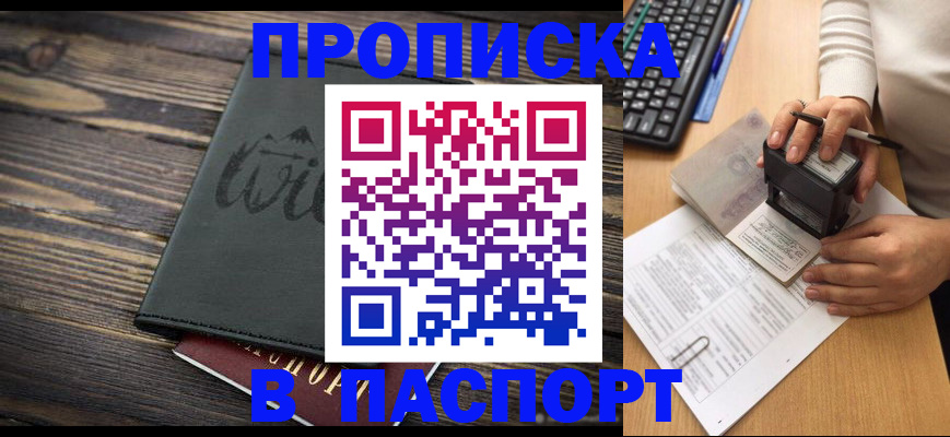 временная регистрация надежно в Суздали